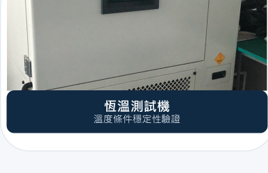 Constant Temperature Chamber